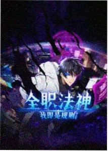 漫长的季节剧照